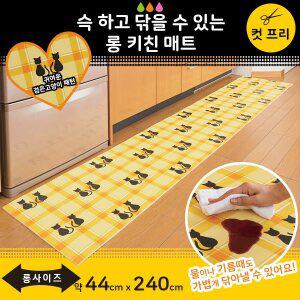 [아이디어쇼]일본아이디어쇼 짤라쓰는 롱 키친 매트