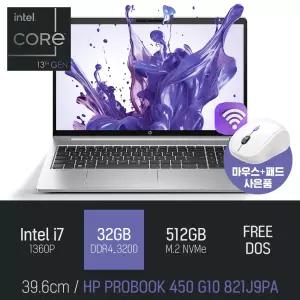 ⓒ HP ProBook 450 G10 821J9PA i7-1360P 32GB 512GB / 문서작업 사무 인강 가성비 학생 노트북