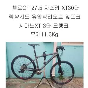 첼로XC30 27.5GT 자스카스포츠 XT30단 XT크랭크 락샥시드 유압리모트앞포크에어