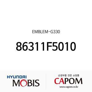 [현대모비스]EMBLEM-G330 (86311F5010) 아슬란