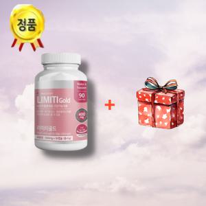 정품 리미티골드 다이어트 90정 + 특급선물 녹차추출물 카테킨 비타민