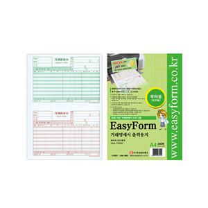 이지폼 거래명세서(무타공) 200매 / 이지폼 거래명세표 출력용지