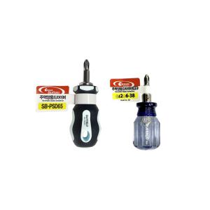 세신  미니 주먹양용드라이버  휴대용 다목적 수공구