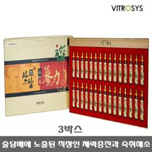 천년정성 비트로시스 산삼배양근 삼력 엑기스 3박스 홍삼농축액 헛개열매 가시오가피 술담배노출 부모님 지인 선물