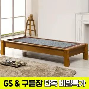 [GS비밀][구들장] 늘찬평상 칠보석 돌소파