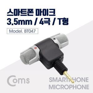 [OFM76667]마이크 T형 4극  Left Light 미니 스마트폰