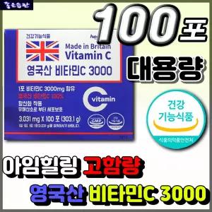 대용량 패밀리 온가족 추천 영양제 아임힐링 DSM 영국산 프리미엄 비타민C 3000 고함량 수용성 비타민씨 항