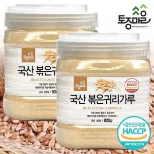 HACCP인증 국산 볶은귀리가루 800g X 2개
