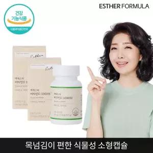 여에스더 비타민D 1000IU 2개 (6개월분)