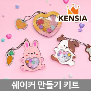 귀여운 쉐이커 만들기 키트 / 달 별 하트 곰 토끼 동물 모양 / 나무 우드 악기 키링 DIY 꾸미기 키트