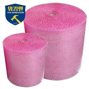 택배 포장용 정전기방지 제전에어캡 핑크색 뽁뽁이 2T 50cm 100cm x 50m 1롤