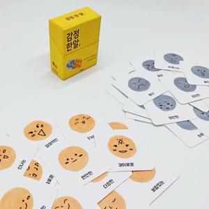 학토재 감정 한 알(감정돌봄 질문카드)