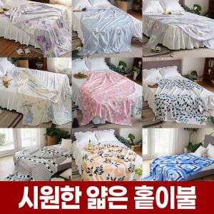 시원한 여름 얇은 홑이불 냉감 리플 엠보 홑겹 이불 냉장고 아이스 쿨 쿨링 차가운 홀이불