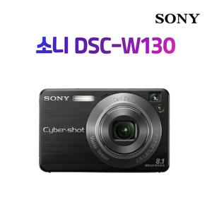 소니 dsc-w130 디카 사이버샷 빈티지 카메라