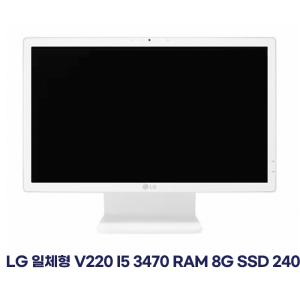 엘지 22인치 일체형 PC V22  I5 3470 8G SSD 256 인강 업무용PC  무선키보드마우스