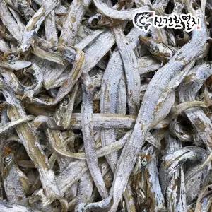 국산 건갈치 500g 무료배송 마른갈치 건어물 칼치