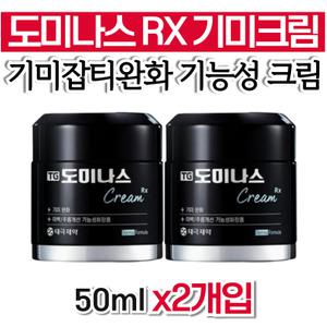 도미나스 RX 도미나크림 기미 완화 미백 주름개선 잡티 80대 어머니 홈쇼핑 추천 40대 할머니 남성 70대 엄