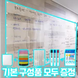 벽에 붙이는 투명 칠판 롤보드 롤칠판 홈보드
