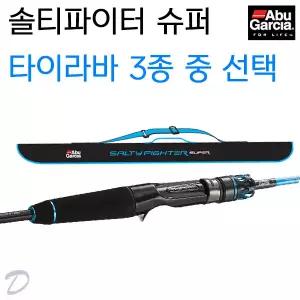 아부가르시아 솔티파이터 슈퍼 타이라바 참돔 낚시대 바다루어 루어대 참돔로드