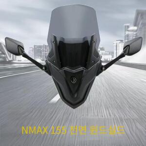 20-24 야마하 NMAX155 윈드실드 윈드스크린 사이드미러 튜닝