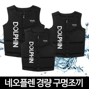 최고급형 네오프렌 재질 물놀이용품 남성 여성 남자 여자 성인 학생 중형 대형 특대형 M L XL 구명조끼