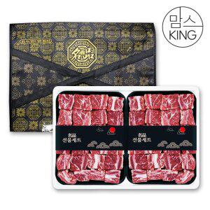 갤러리아 [맘스킹]비앤피월드 호주산 S등급 척갈비 찜갈비 2kg 선물세트