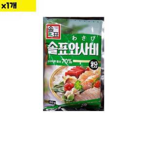 [XBIG8N90_47]식자재 식재료 도매 와사비 솔표 200g 1개 가루
