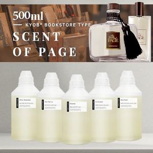 페이지 교보문고 프래그런스 오일-500ml 서점향 시그니처 캔들 디퓨저 향수 방향제 리필 대용량 도매