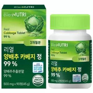 에버뉴트리 리얼 양배추 카베지 정 국내산 양배추 분말 1박스