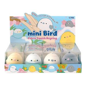 미니버드 패브릭 스퀴시 키링 12개(박스) 주물럭 말랑모찌 키홀더 가방 장식 열쇠 고리