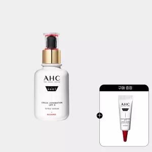AHC 프로샷 콜라 쥬비네이션 리프트4 인트라 세럼 40ml+(GIFT)아이크림 5ml