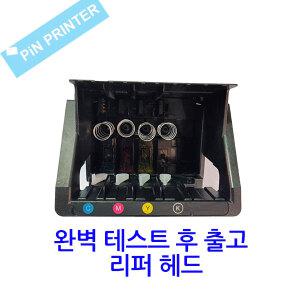 리퍼헤드 hp8210 hp8710 hp7720 hp7740 hp8720 hp8730 삼성 j3520w j3560fw 복합기 프린터 헤드