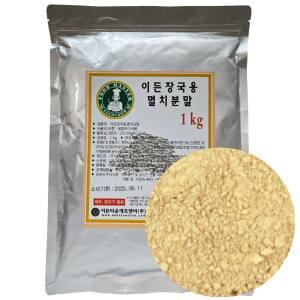 장국용멸치가루 1kg 멸치 분말 국물용 육수 국물내기