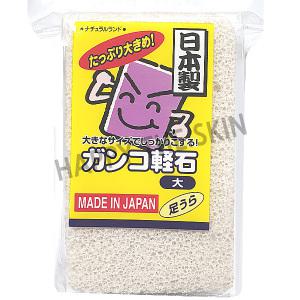 일본 오에 경석 발밀이 대형 L size 발뒤꿈치 풋파일 발바닥 각질제거