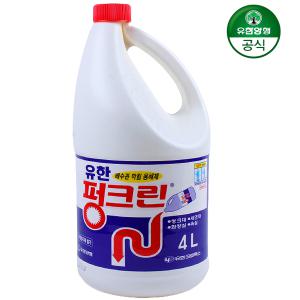 펑크린 4L 배관세척제 유분용해제 유지방분해제 배관 유분기름때 하수관