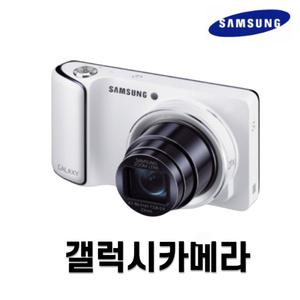 삼성전자 갤럭시카메라 정품 어린이집 병원 업무용 카메라