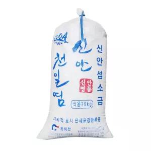신안 천일염 국산 소금 20KG