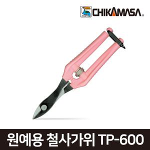 치카마사 화훼용 와이어커터 철사 원예 가위 TP-600