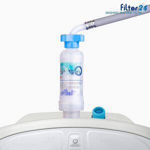 [녹물제로] 연결젠더가 필요없는 아기사랑 세탁기용 녹물제거필터 대형