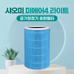 샤오미 공기청정기 필터 미에어4라이트 AC-M17-SC 호환 블루