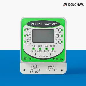 동화전자 전자식 일출일몰 디지털 타임스위치 출력형 간판 타이머 DH-50A