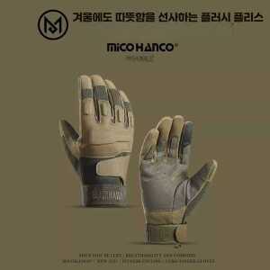 특전사 장갑 동계 군용 미군 군인 혹한기 겨울 전술 제품