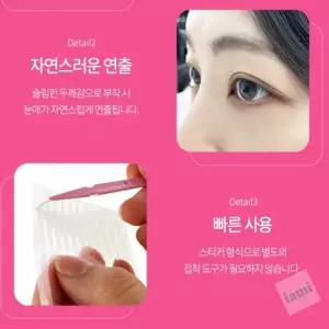 IAMI 다양한 사이즈 쌍꺼풀 테이프 메리쏘드왕누니쌍테 쌍수테이프 누드쌍테