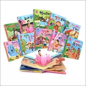 꼬마손 팝업북 전래명작동화 세트 - 전10권