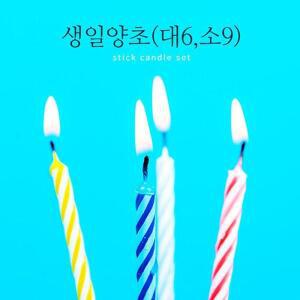 [HYIJFGTI_4B]생일 캔들 케익초 연말 파티 장식 소품 캔들