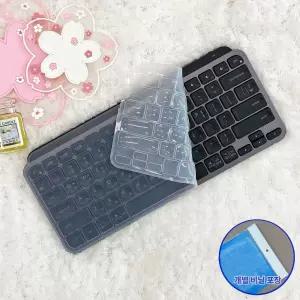 로지텍 Mx Keys Mini 키스킨 실리콘 키보드 덮개 오목 풀커버 MX 키즈 미니