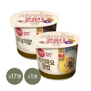 [1등 컵밥] 햇반 컵반 김치날치알밥 188g x17개+치킨마요덮밥 233g x1개