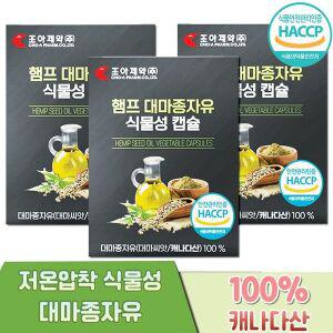[NS홈쇼핑]조아제약 햄프 대마종자유 식물성 캡슐 1000mg X 30캡슐 3박스..[33087492]