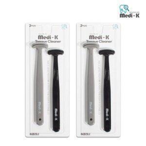 [메디케이] 백태 설태 제거 혀 클리너 2p + 2p