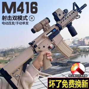 M416 총 기관총 소총 전동 베그 너프건 연탄총 권총 저격 제품
